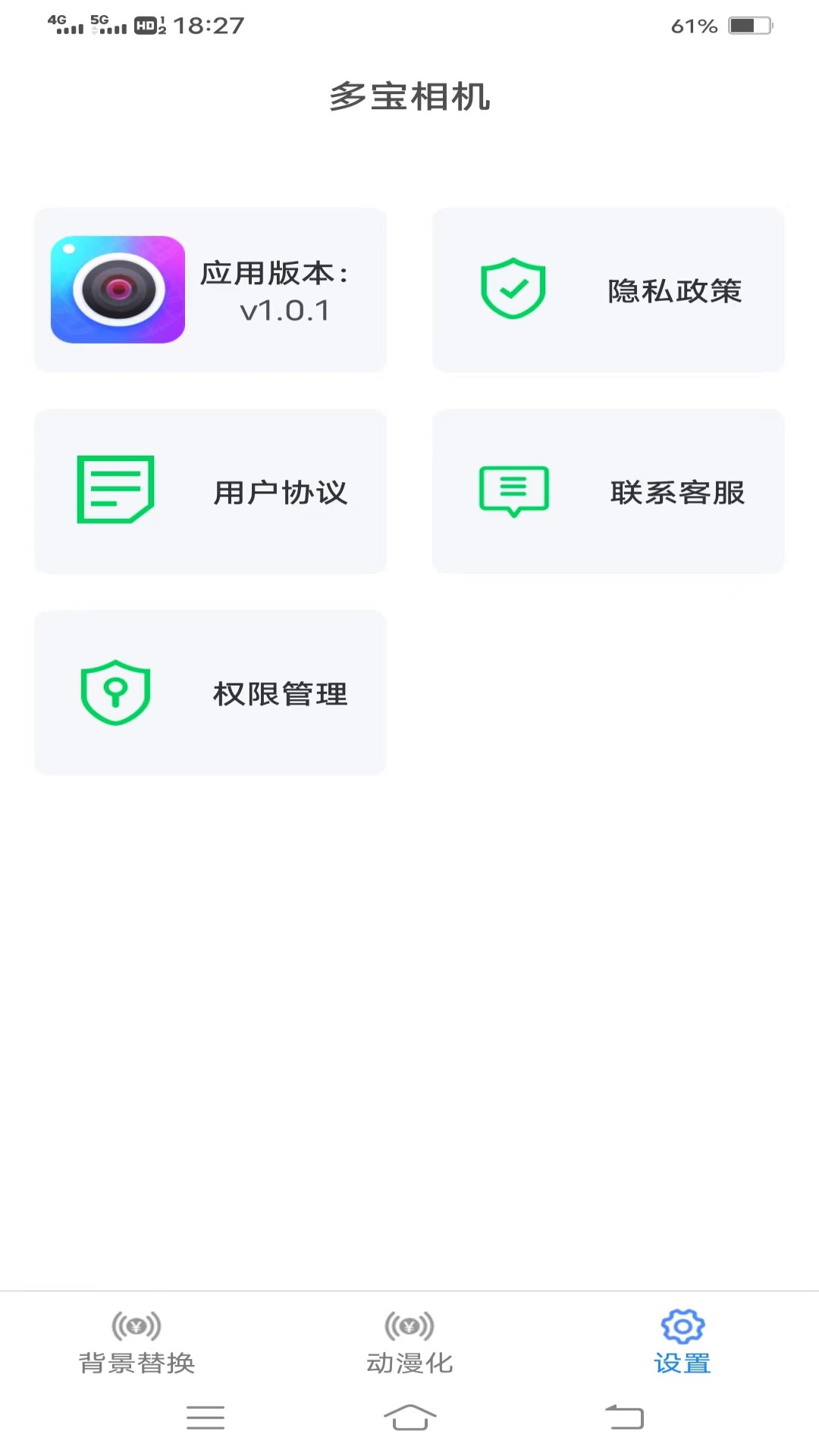 多宝相机app v1.0.2