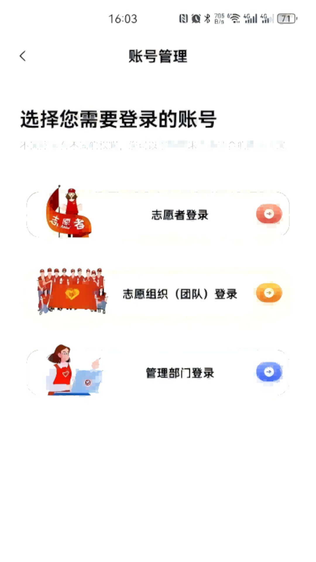 桂志愿app下载 v3.9.7