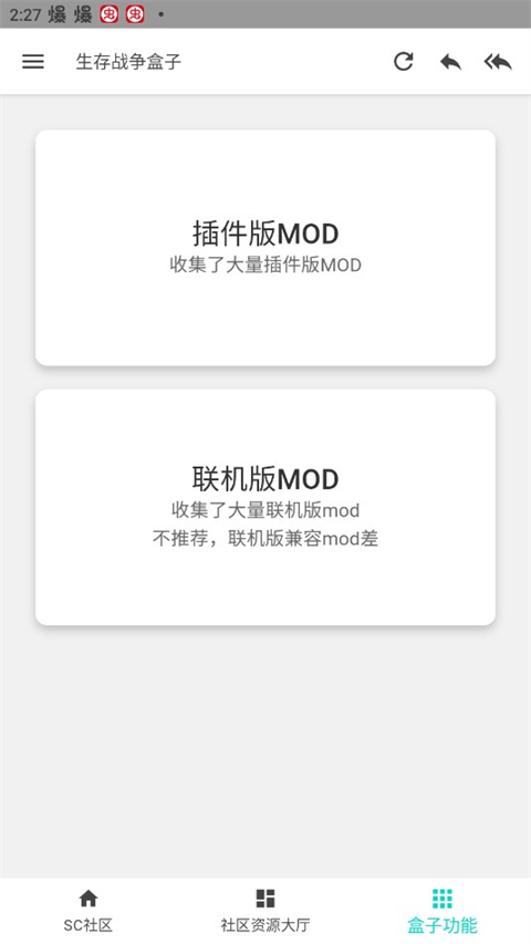 生存战争盒子2026最新版 108安卓版 v108