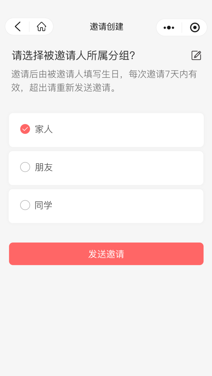 鲸日提醒app v2.0.3