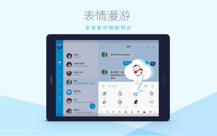 QQ HD版官方版 5.9.4最新版 v5.9.4