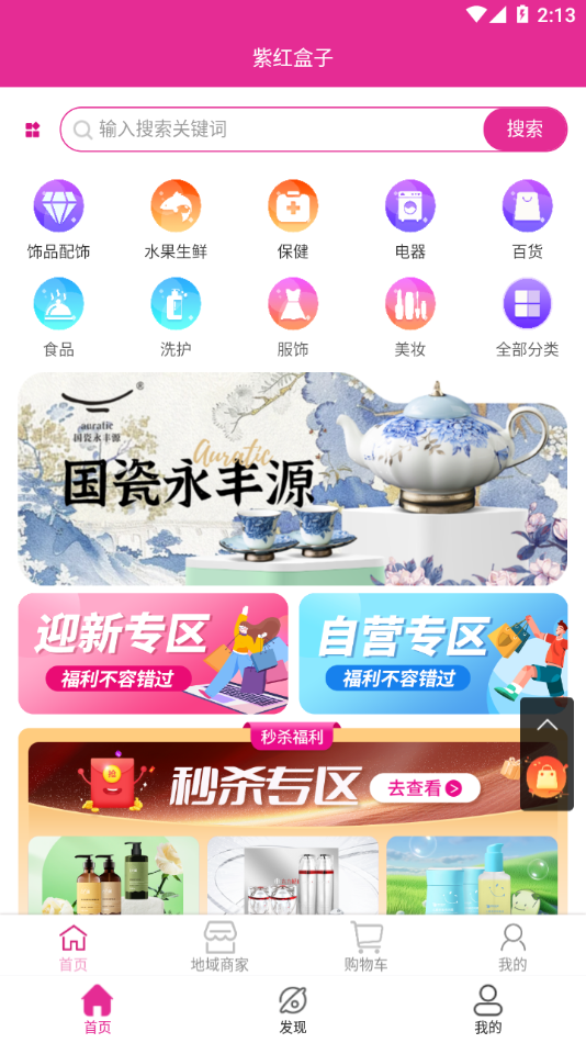 紫红盒子安卓版下载 v2.4.2.0