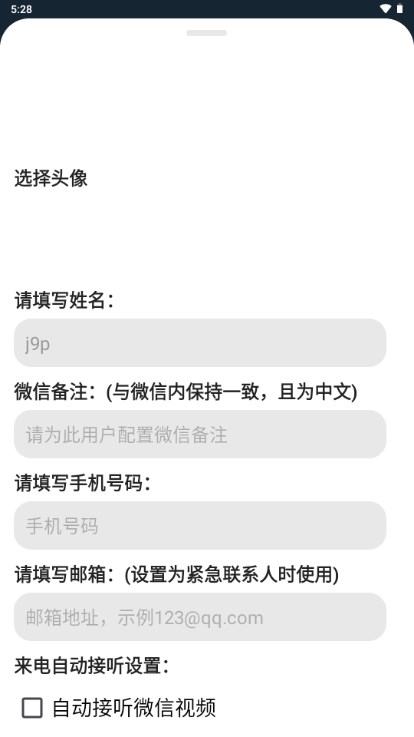 老人桌面官方 v1.10.8