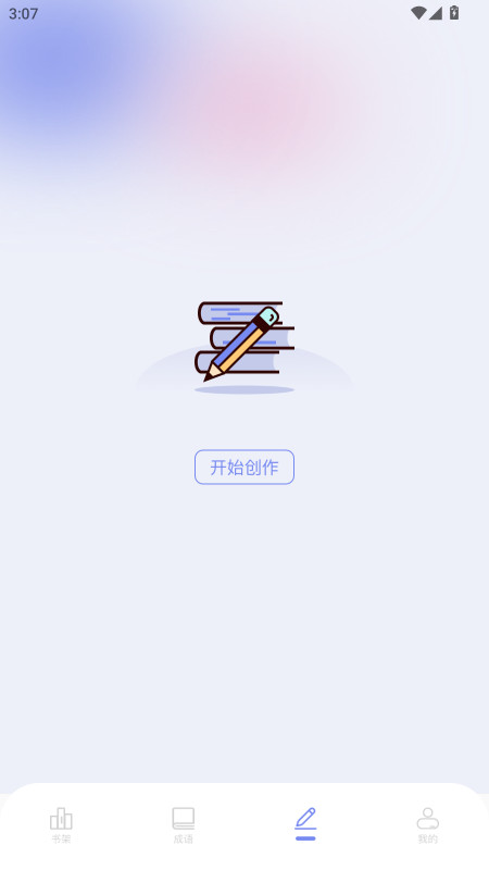 第二书包阅读器官方版 1.5最新版 v1.5