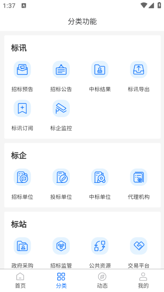 标多多app正版免费 v1.0.0