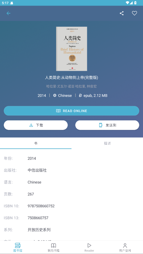 Z-Library电子图书馆最新版 1.11.4安卓版 v1.11.4