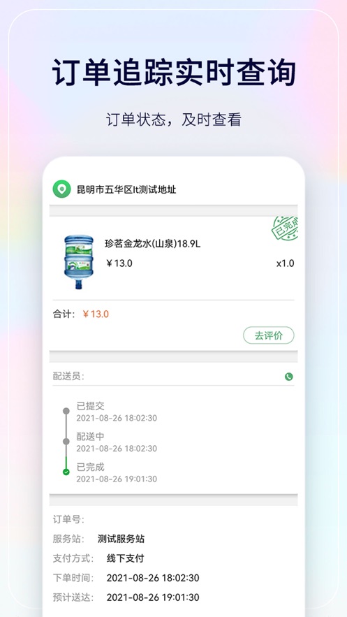 珍茗好生活app v7.0.0