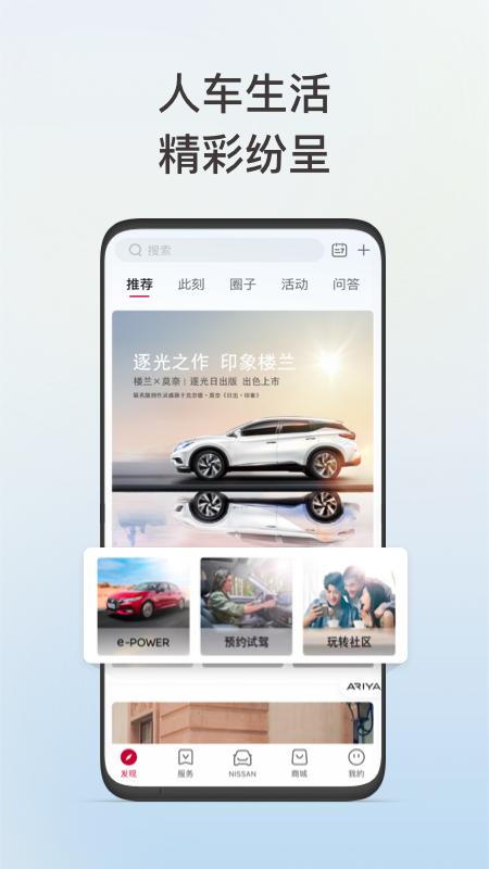 东风日产app下载 v3.4.7