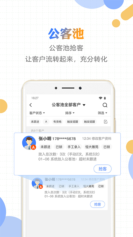 好房云app v4.12.0