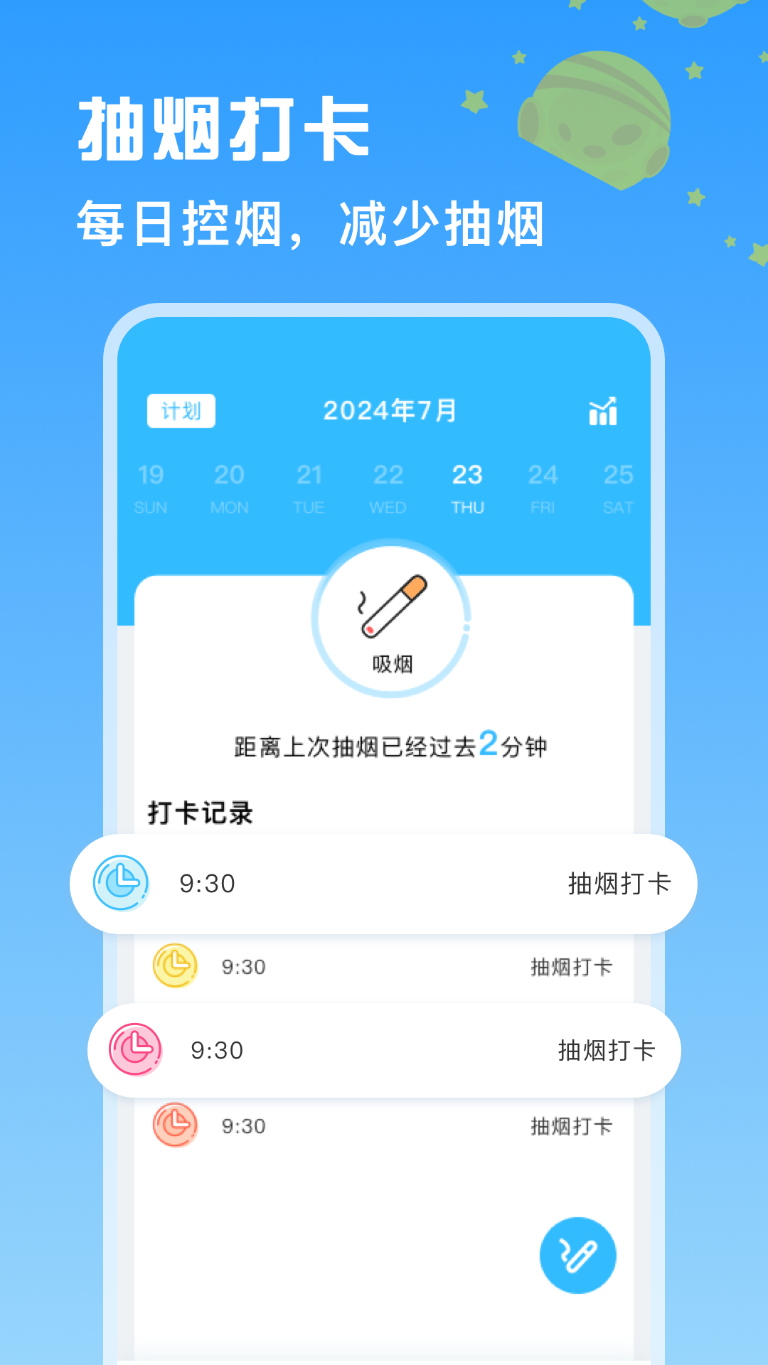 itSmoke香烟模拟器 v1.1.2