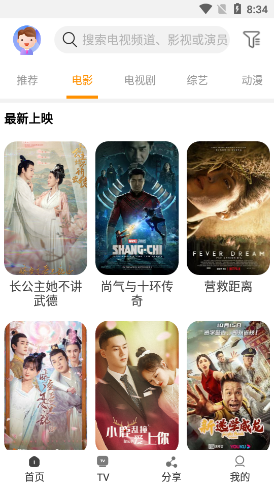 一起看app安卓最新版 v