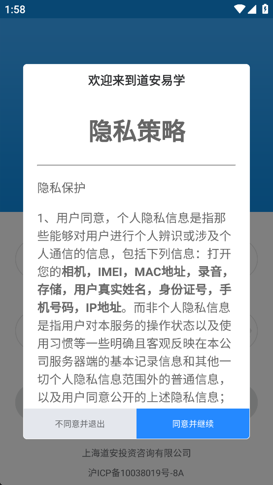 道安易学app官方下载最新版 v2.5
