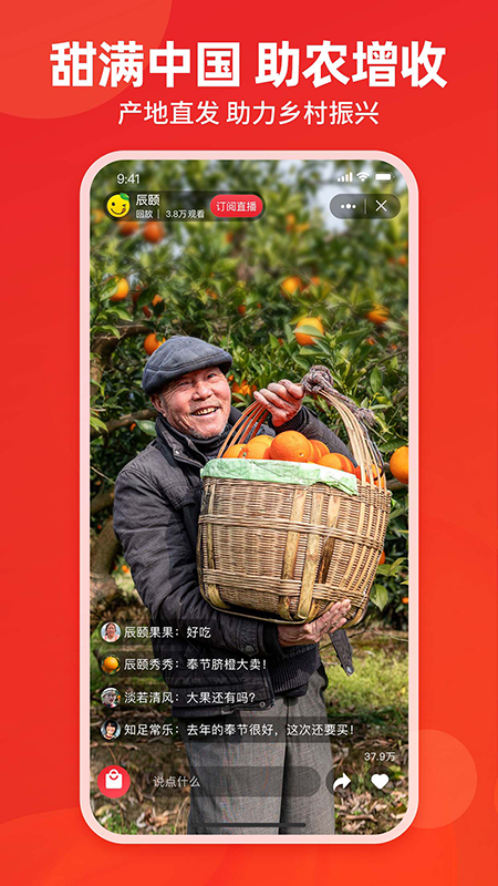 辰颐物语app v1.3.114