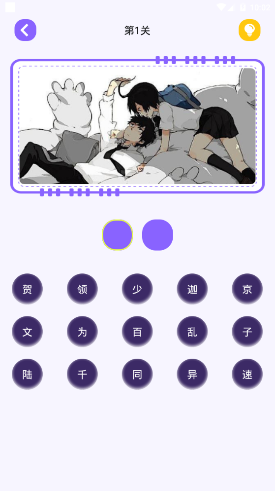 漫单漫画壁纸软件 v1.1