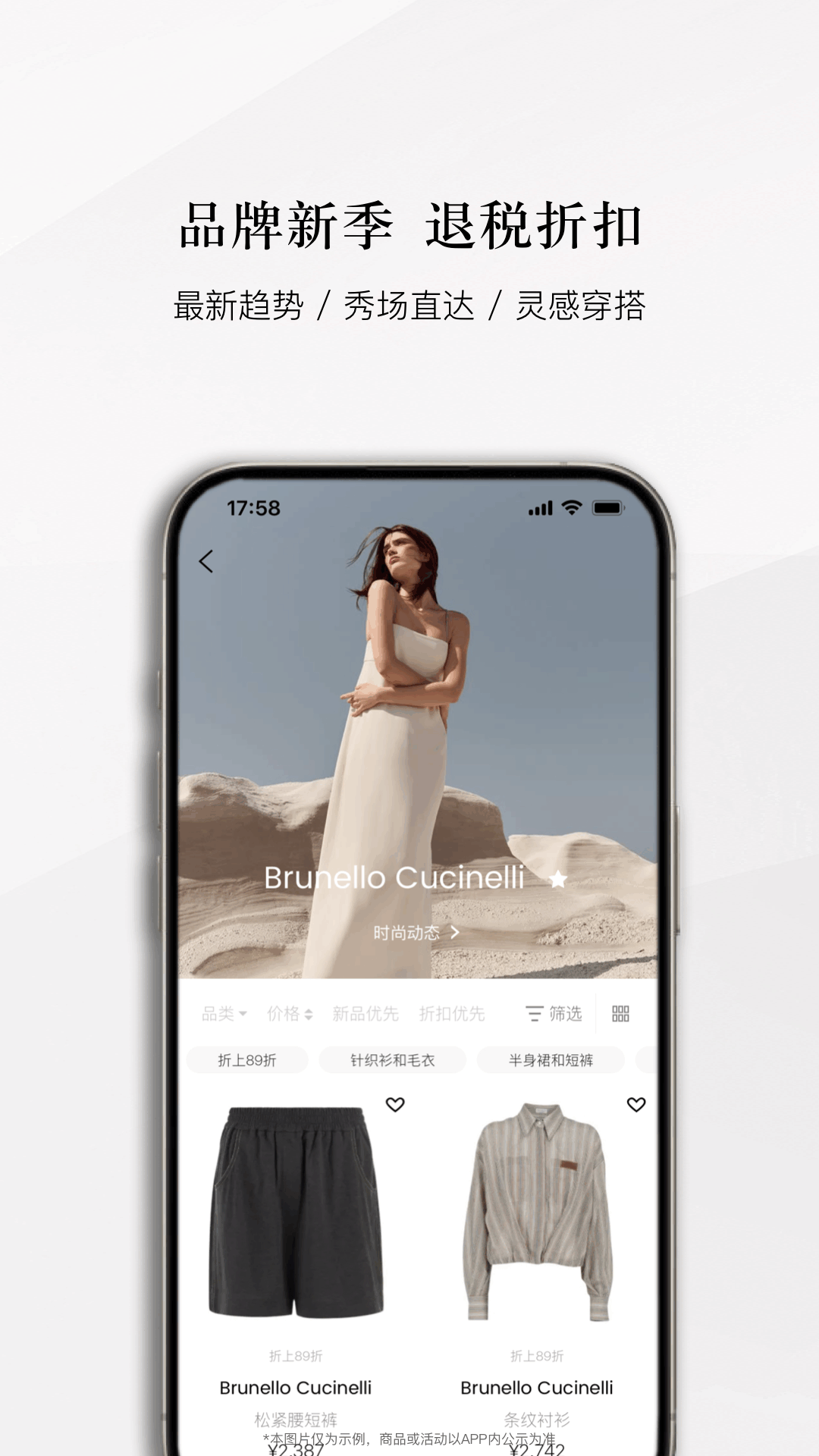 识季海淘app v2.1.6