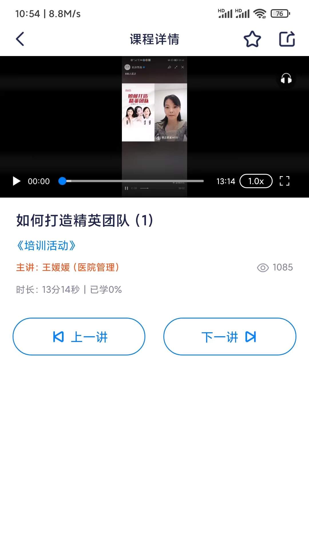 美兔app v1.3.7