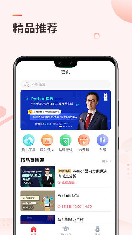 学掌门app v5.12.0