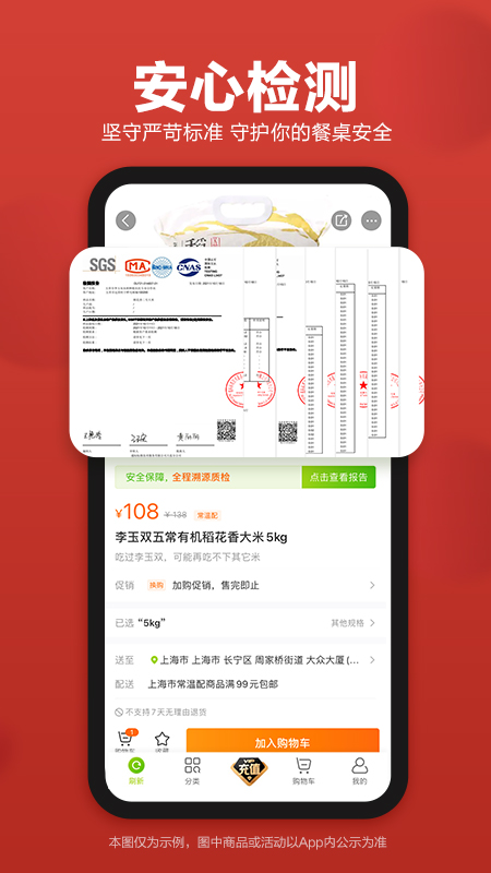 本来生活app官方下载网站 v10.5.5