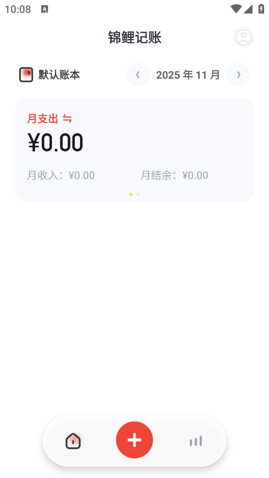 锦鲤记账app v0.1.10