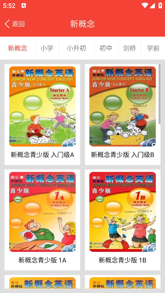 新概念英语青少版电子版 v2.1.21