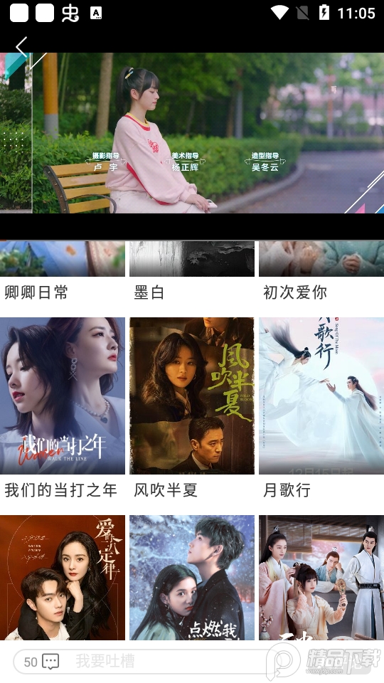 新米影视官方免费 v6.8