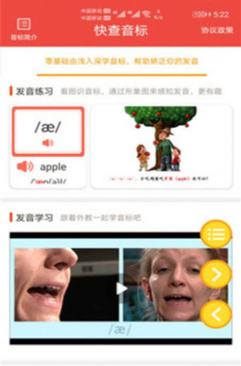 快查音标app v1.031