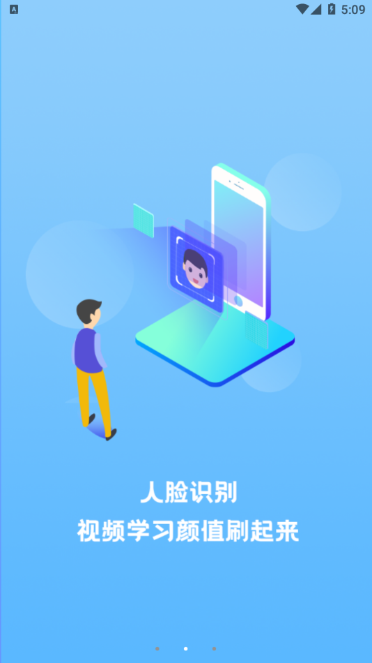 赣安通APP下载 v1.8