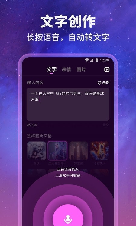墨染ai绘图最新官方版 v1.3.2.101