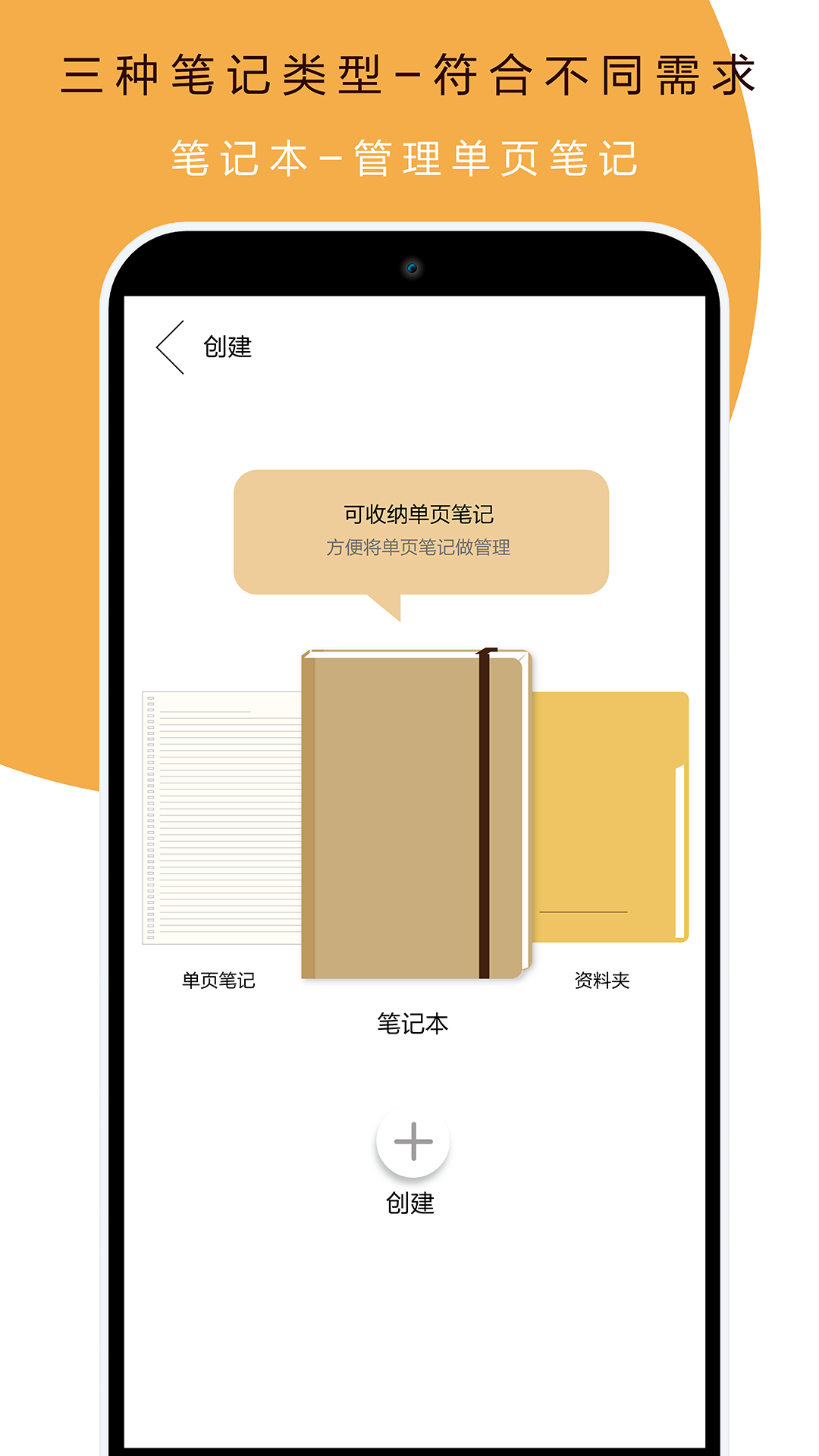本米笔记app v1.69