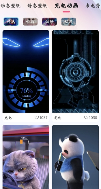 超萌壁纸app最新版 v1.0.1