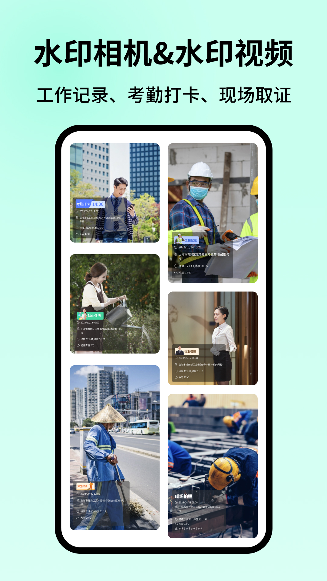 智能水印相机手机版 v1.0.05