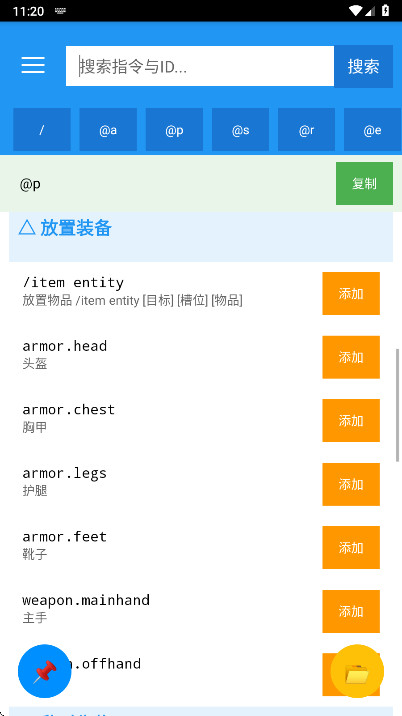 指令盒子手机版 1.3.0安卓版 v1.3.0