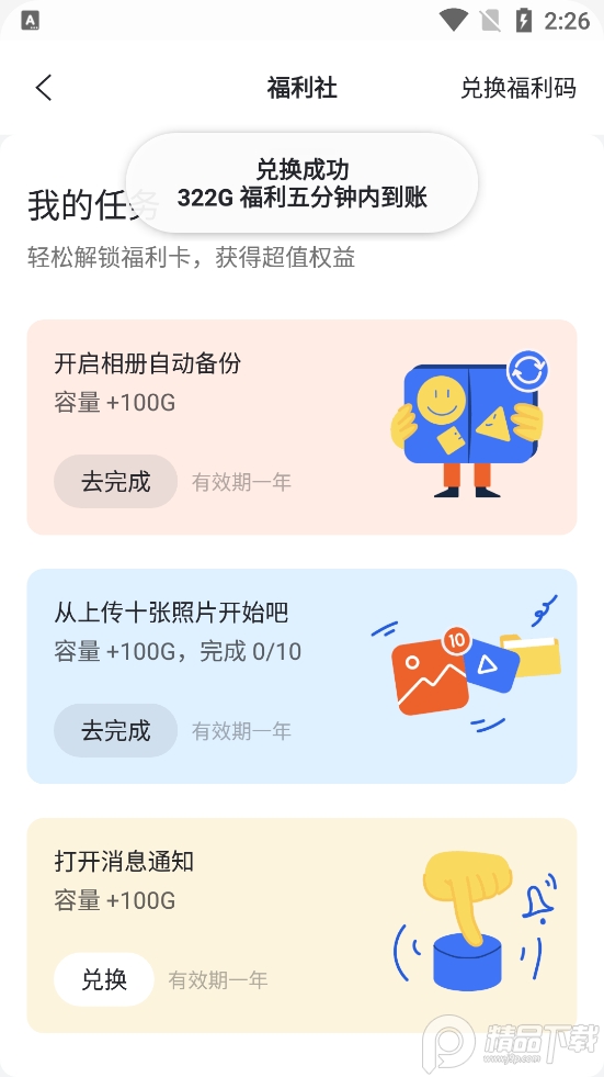 阿里云盘手机版 v6.12.2
